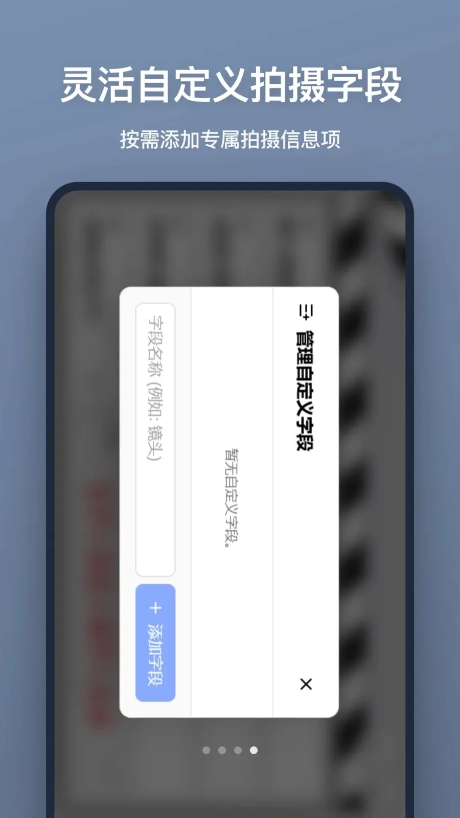 场记板(影视场记工具)v1.0.0(4)