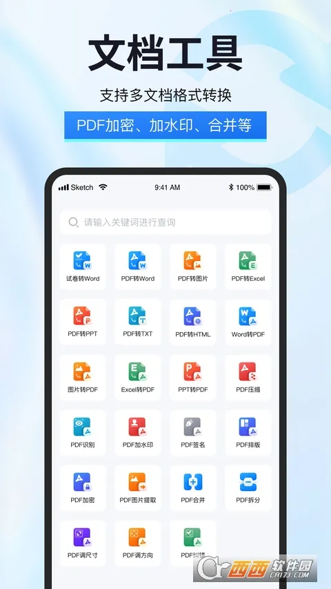 试卷星最新手机版v2.0.0.0(2)