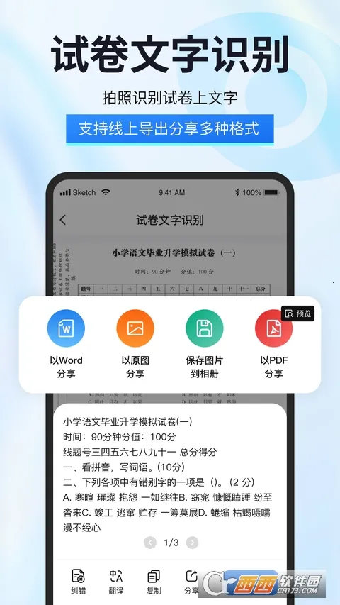 试卷星最新手机版v2.0.0.0(1)