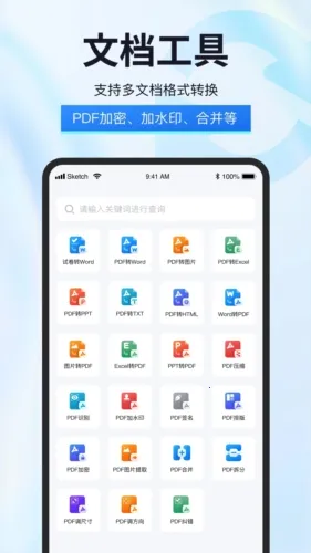 试卷星最新手机版