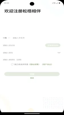 松梧相伴2026官方最新版本v2.2(3)