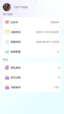 珑星福答题闯关2026官方最新版本v1.0.0(1)