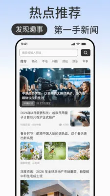 百席浏览器(智能浏览工具)v1.0.2(4)