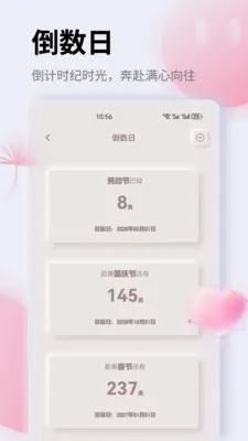 K豆(生活规划应用)(1)