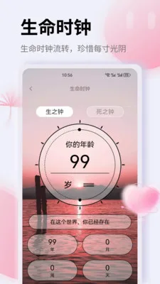 K豆(生活规划应用)(3)