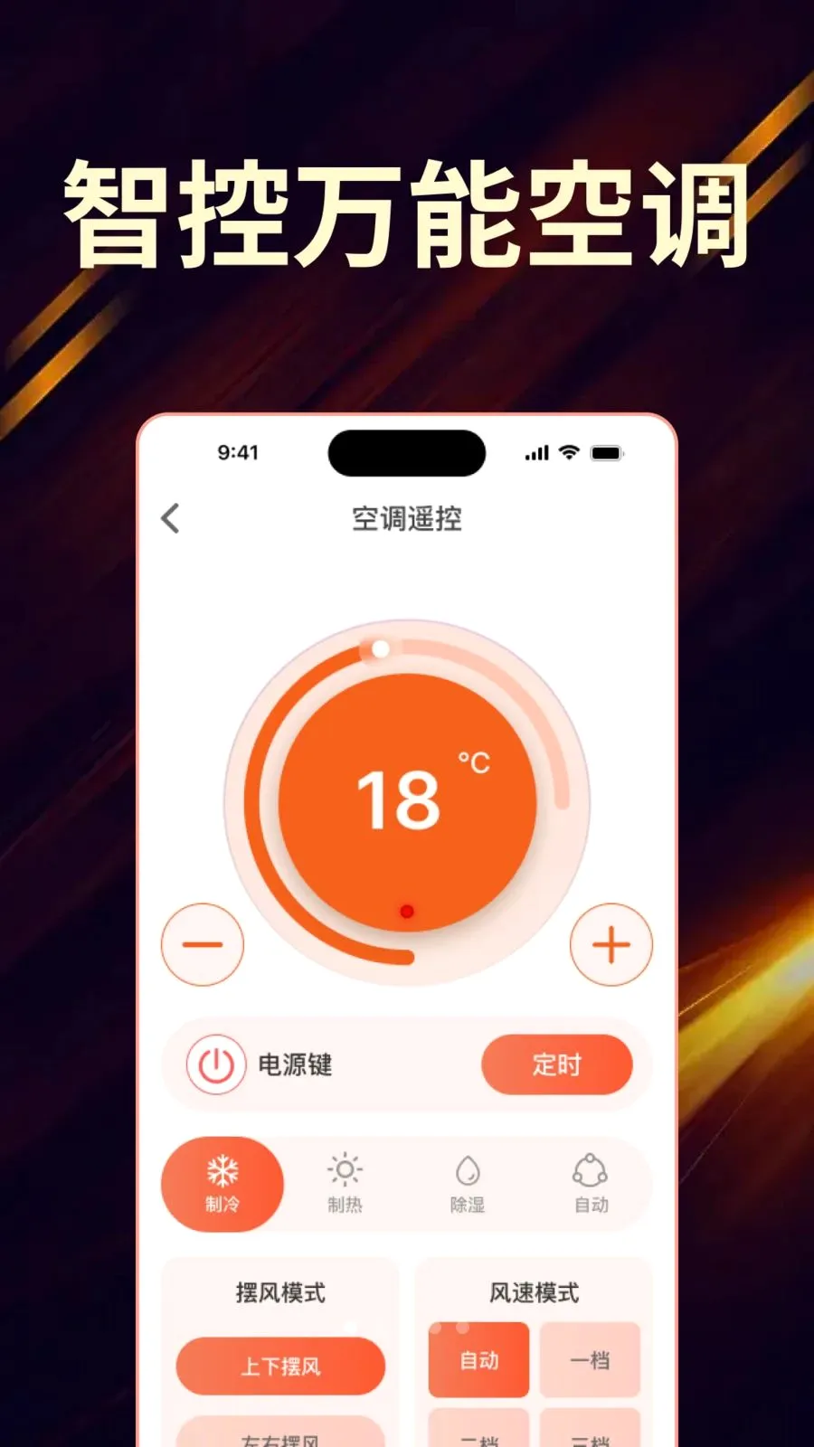 免费家电便捷遥控器全能助手最新安卓版v1.0.0(1)