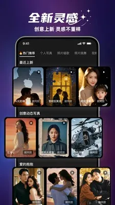 焕影AI最新安卓版