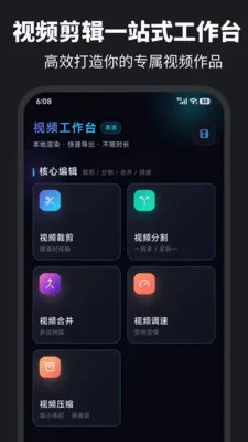 伴奏提取Audio音乐制作2026官方最新版本v6.0.0(1)