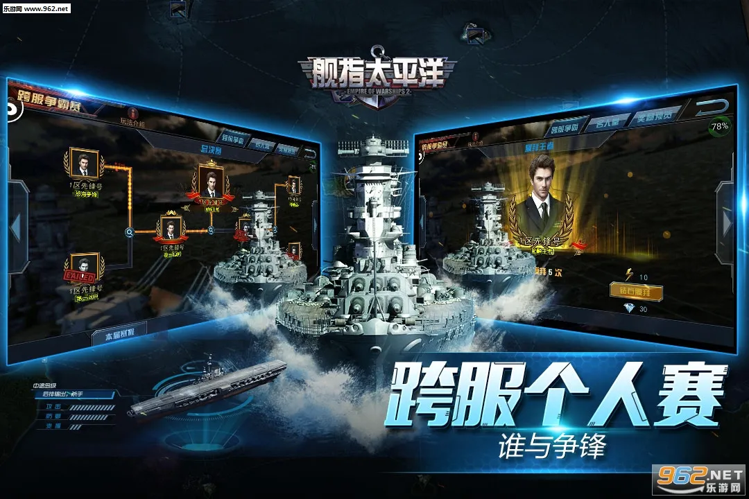 舰指太平洋(二战海战游戏)v1.0.44(2)