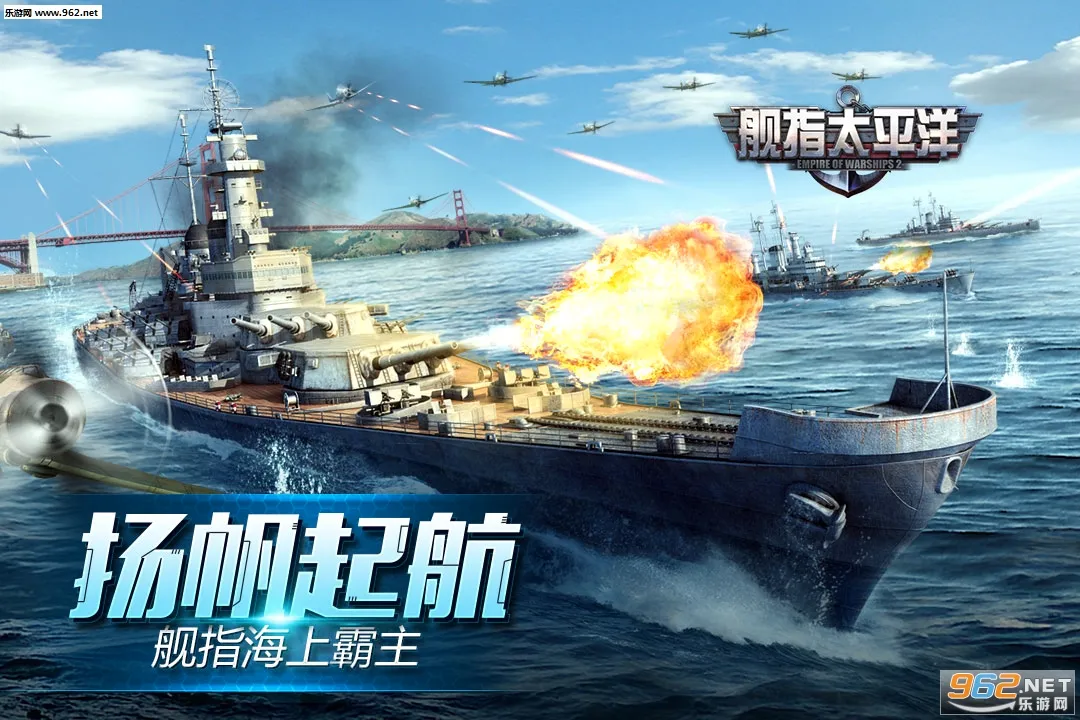 舰指太平洋(二战海战游戏)v1.0.44(1)