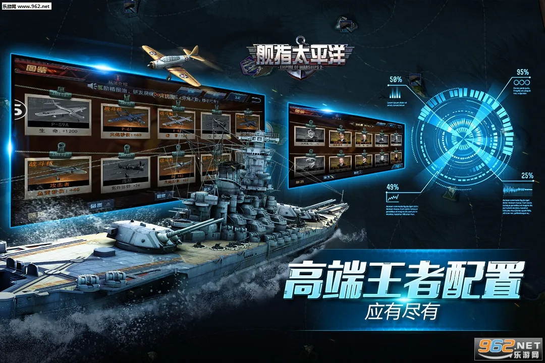 舰指太平洋(二战海战游戏)v1.0.44(3)