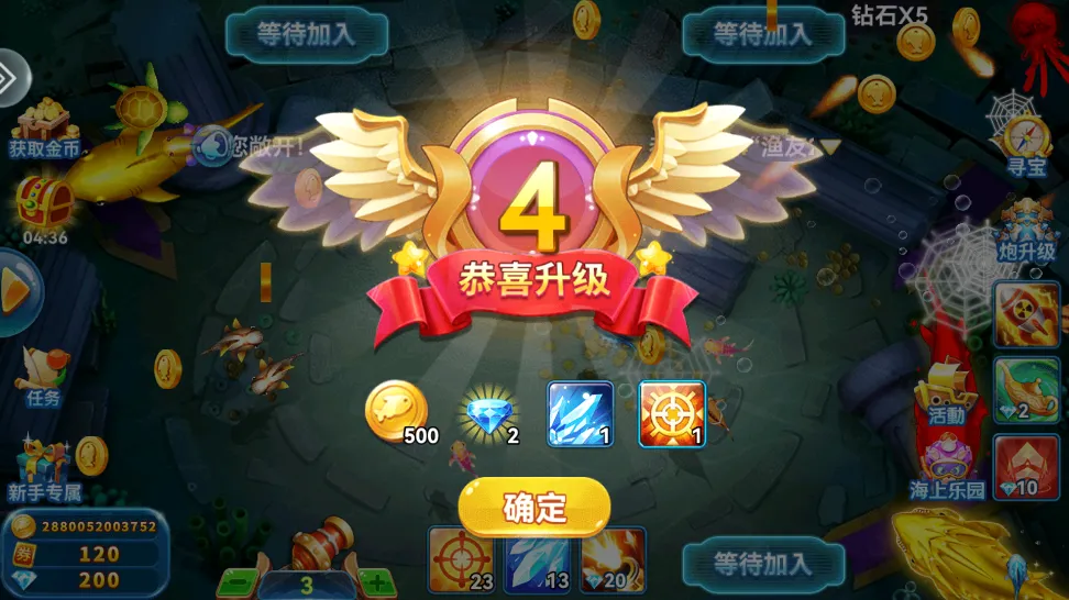 疯狂的捕鱼2026官方最新版本v5.0(4)