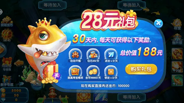 疯狂的捕鱼2026官方最新版本