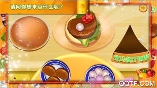 宝贝餐厅物语2026官方最新版本