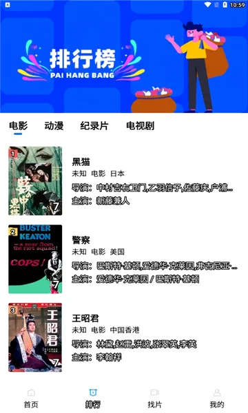 台风视频(视频观影平台)vV2.4.1(3)