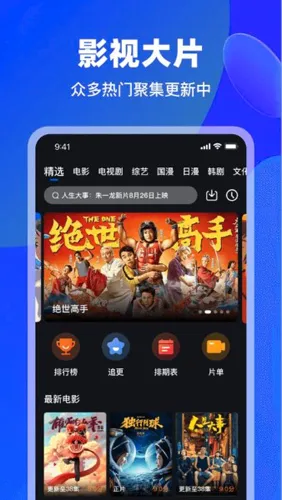 台风视频(视频观影平台)
