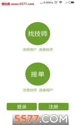 e动推拿(上门推拿平台)v3.7.13(1)