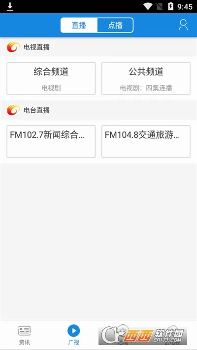 大话利州(广元生活服务软件)v2.0.31(3)