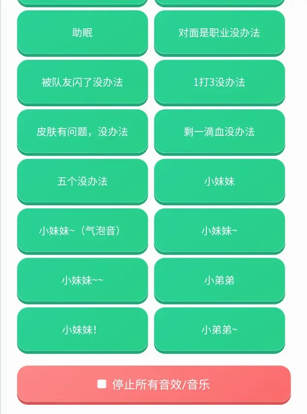 荣誉语音盒2026最新版本v1.0.0(2)