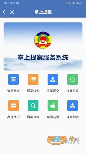 北京市政协(政协履职平台)