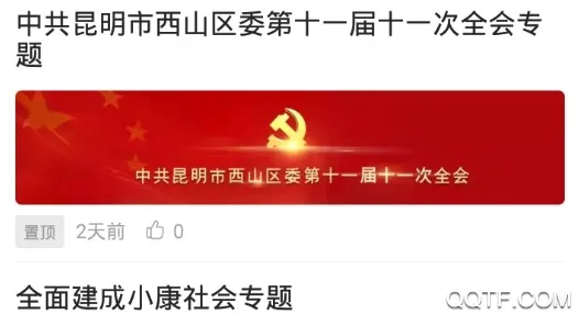 云上西山(信息服务平台)