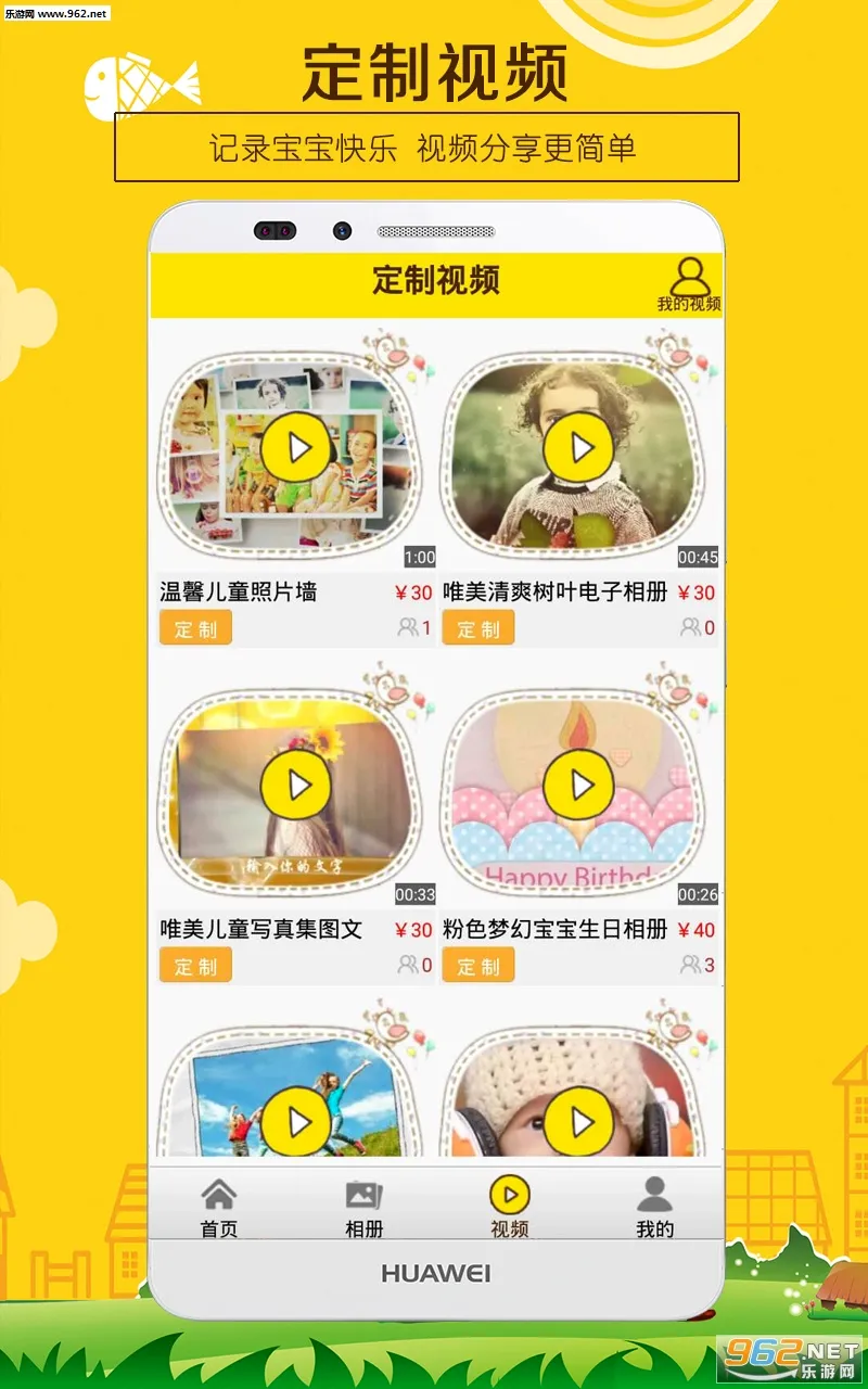 宝宝相册2026最新版本v5.19(1)