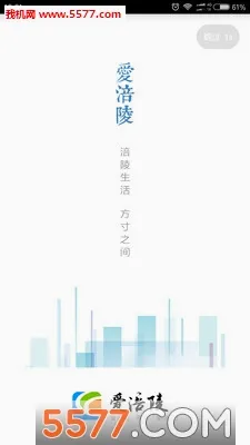 爱涪陵(涪陵同城服务)v4.1.4(1)