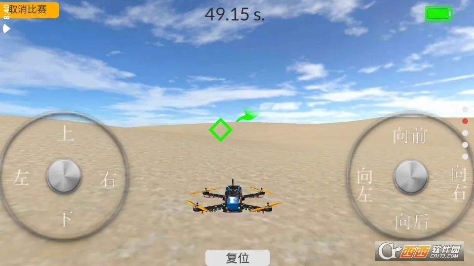 无人机模拟器最新手机版v1.8(3)