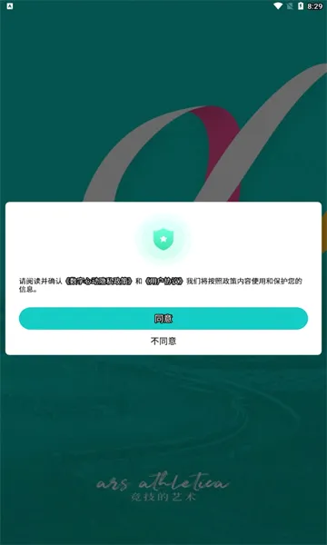 数字心动(体育跑步软件)v5.73.0(2)