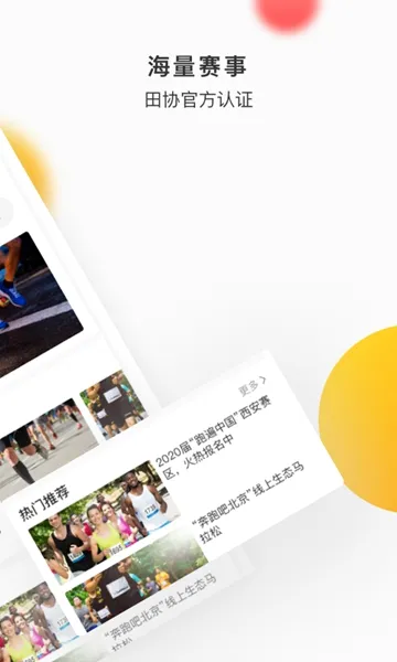 数字心动(体育跑步软件)v5.73.0(3)