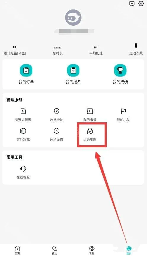 数字心动(体育跑步软件)