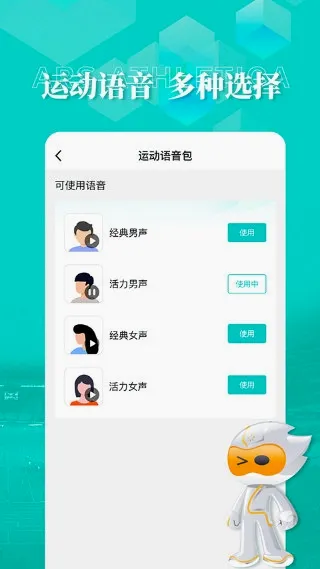 数字心动(体育跑步软件)