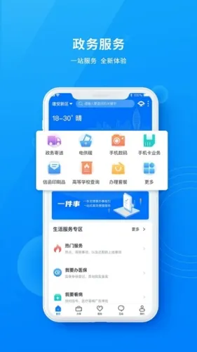 政通雄安2026最新版本