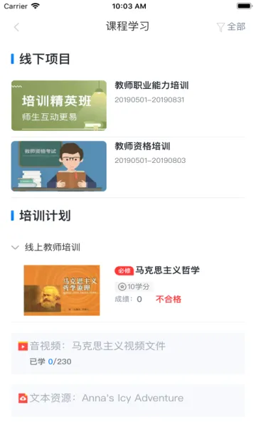 学起Plus最新安卓版v9.32.22(1)