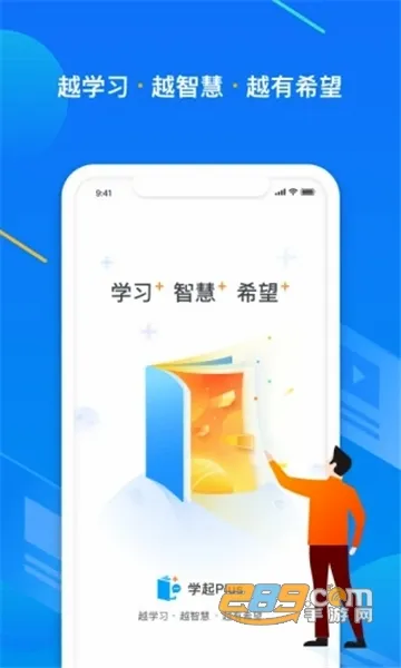 学起Plus最新安卓版v9.32.22(2)