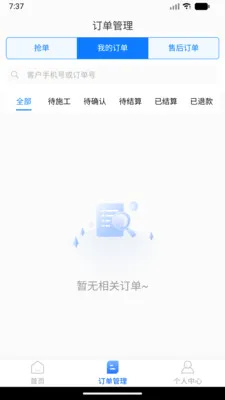 万人服务联盟(汽车安装接单平台)v1.0.0(2)