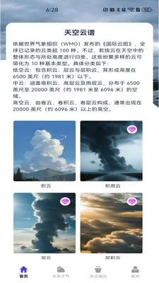 天气降雨预报(天气数据监测)v1.0.4(2)