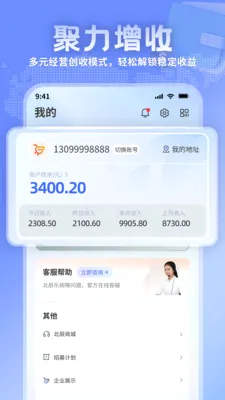 北辰商户(商户经营管理工具)v1.1.1(2)