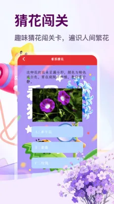 好易花最新手机版v1.1(2)