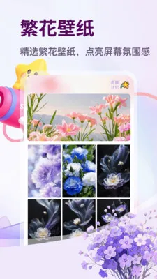 好易花最新手机版v1.1(4)
