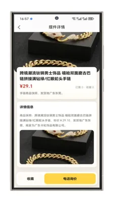 仙手指到家最新手机版v1.0.1(3)