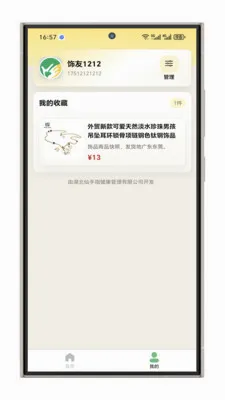 仙手指到家最新手机版v1.0.1(4)