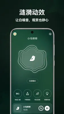 极光睡眠2026最新版本v1.5.0(3)