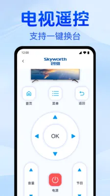 空调万能遥控速配最新安卓版v1.0.1.1003(3)