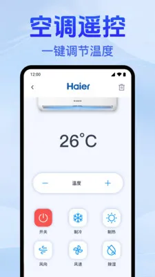 空调万能遥控速配最新安卓版v1.0.1.1003(4)