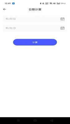 万年历天气本地报2026官方最新版本v1.0.0(1)