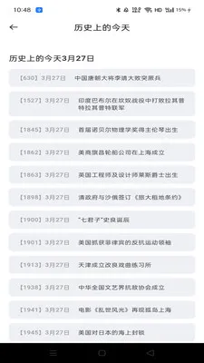 万年历天气本地报2026官方最新版本v1.0.0(4)