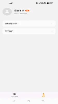 闲玩助手2026官方最新版本v1.0.0(2)
