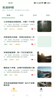 闲玩助手2026官方最新版本v1.0.0(3)