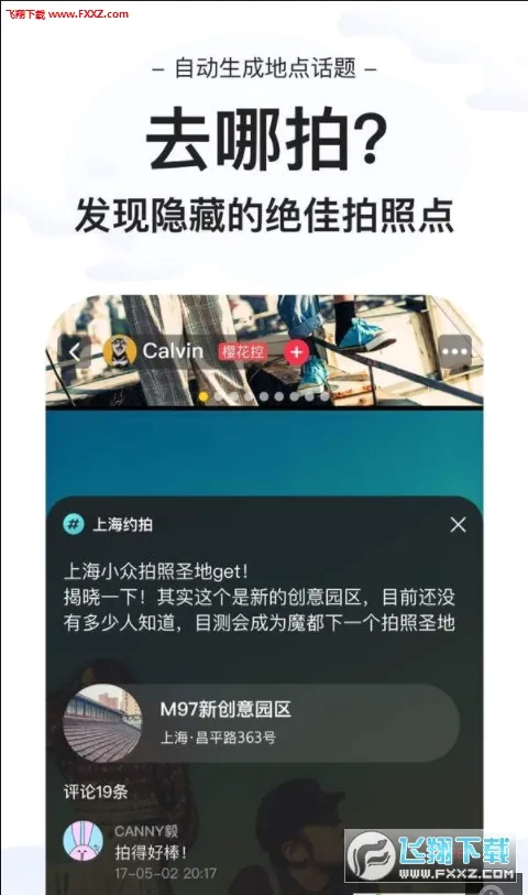 去拍最新安卓版v1.6.0(2)